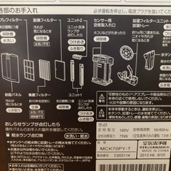 加湿空気清浄機の画像