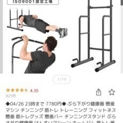 YouTen ぶら下がり健康器　懸垂マシン　マット付きの画像