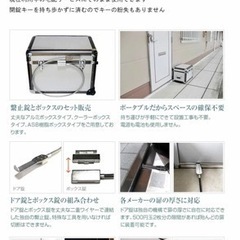 宅配ボックス　荷もつ当番の画像