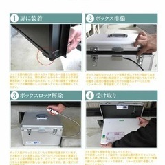 宅配ボックス　荷もつ当番の画像