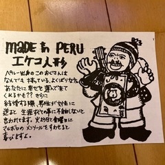 置物　エケコ人形の画像