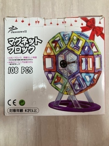 知育玩具