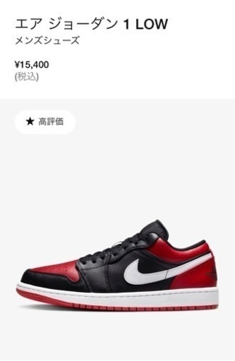 NIKE エアジョーダン1 Low 28センチ