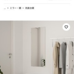 IKEA レールブロ　姿見の画像