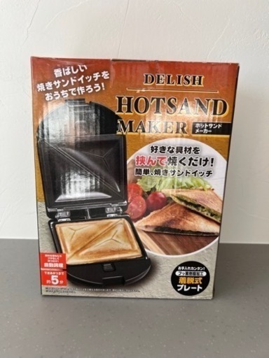 新品　ホットサンドメーカー