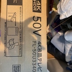 FUNAI4K液晶テレビ 50V FL-50U3340  Android TV Googleアシスタント2021の画像