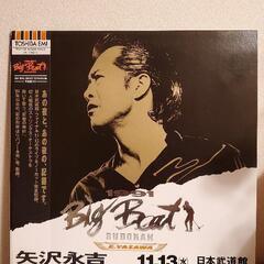 矢沢永吉レーザーディスク