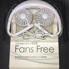 【美品】首掛け扇風機