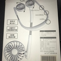 【美品】首掛け扇風機の画像