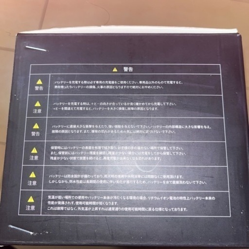 電動リールバッテリー