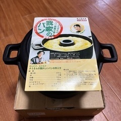 南部鉄器 タミさんのパン焼器の画像