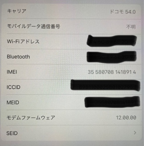 パソコン iPad Wi-Fi Cellular 32GB GOLD docomo