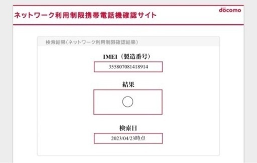 パソコン iPad Wi-Fi Cellular 32GB GOLD docomo