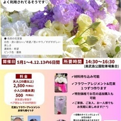 大切な方へ、頑張っている自分へ、可愛いお花をプレゼントしよう！！