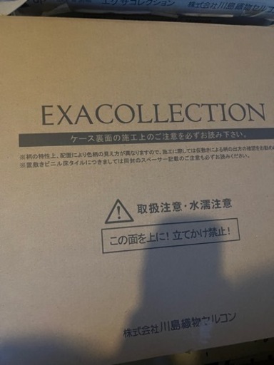 【値下げ】塩ビタイル　フロアタイル　新品未使用　50枚