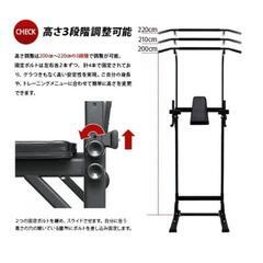 懸垂マシン、チンニングマシン、ディップスの画像
