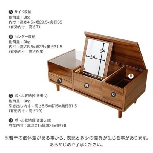 【お話中】ドレッサーテーブル　ローテーブル