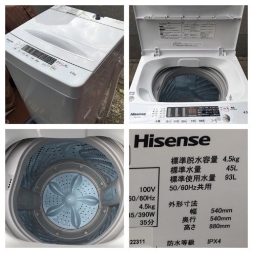 ?1都3県お届設置無料※?家電等おまけ付?単身向3点セット?超美品? 