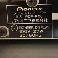 パイオニア　プラズマディスプレイPDP-506P　0円無償の画像