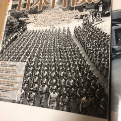 歴史雑誌　日本占領🇯🇵🇺🇸
