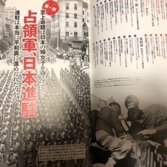 歴史雑誌　日本占領🇯🇵🇺🇸の画像