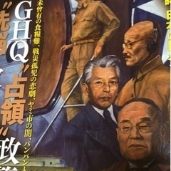 歴史雑誌　日本占領🇯🇵🇺🇸の画像