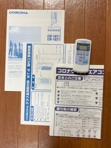 【決まりました】CORONA窓用エアコン テラス用延長枠セット リララ ReLaLa (4.5-8畳)