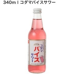 美味しい❣️シソうめバイスサワーの原液1リットル‼️低カロリー果...