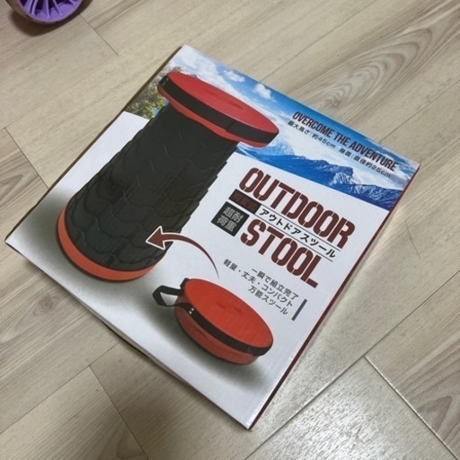 アウトドア　スツール