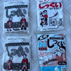 【交渉中】新品★しっくい　建築材料★の画像