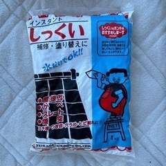 【交渉中】新品★しっくい　建築材料★の画像