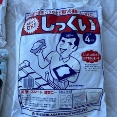 【交渉中】新品★しっくい　建築材料★の画像