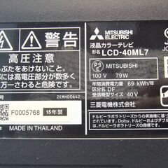 H882　値下げ　三菱　液晶テレビ　40型　  LCD-40ML7の画像