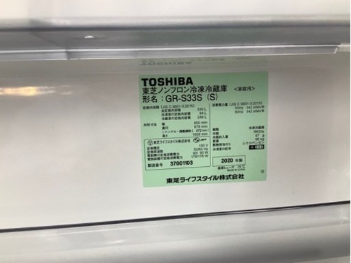 【1年保証付き！】TOSHIBAの3ドア冷蔵庫（2020年製）のご紹介！