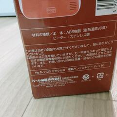 【お取引中】ハンドミキサーの画像