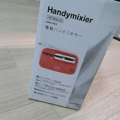 【お取引中】ハンドミキサーの画像