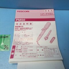 H888　テスコム　ヘアーアイロン　PM50　未使用品の画像
