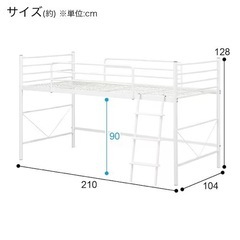 ニトリ　ロフトベッド　ホワイト　取引中の画像