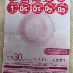 ⭐️ヤマザキ　春のパンまつり点数シール　2023無料　お渡し済です⭐️