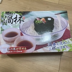 流しそうめん器