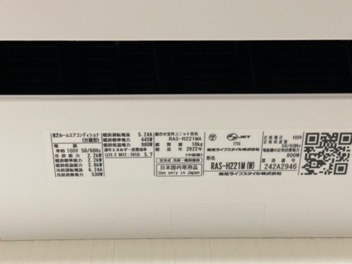 エアコン2台
