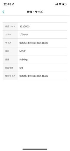 ニトリ　テレビ台