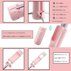 【即日・手渡し可】自撮り棒 Sonkir Bluetooth 無線 セルカ棒 三段階調光可能補助ライト 軽量 三脚・一脚兼用 スマホ自撮り 360度自由回転 リモコン遠隔操作 伸縮自在 一体型畳み式 多機能スマホスタンド iPhone/Android対応 (ピンク)の画像