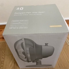 引き渡し決まりました　クリップ扇風機