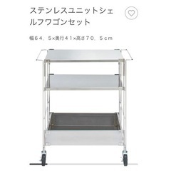 無印良品 ステンレスユニットシェルフワゴンの画像