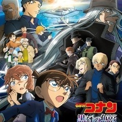 👓名探偵コナン映画行きませんか？（4/27〜28）難波