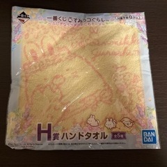 すみっコぐらし ハンドタオル4つセットの画像