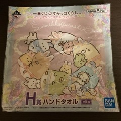 すみっコぐらし ハンドタオル4つセットの画像