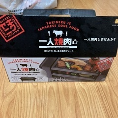 一人焼肉　　卓上プレートの画像