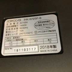【売ります】アイリスオーヤマ 2口 IHクッキングヒーター 工事不要 100V 脚付き ブラック IHK-W12SP-B　2018年の画像